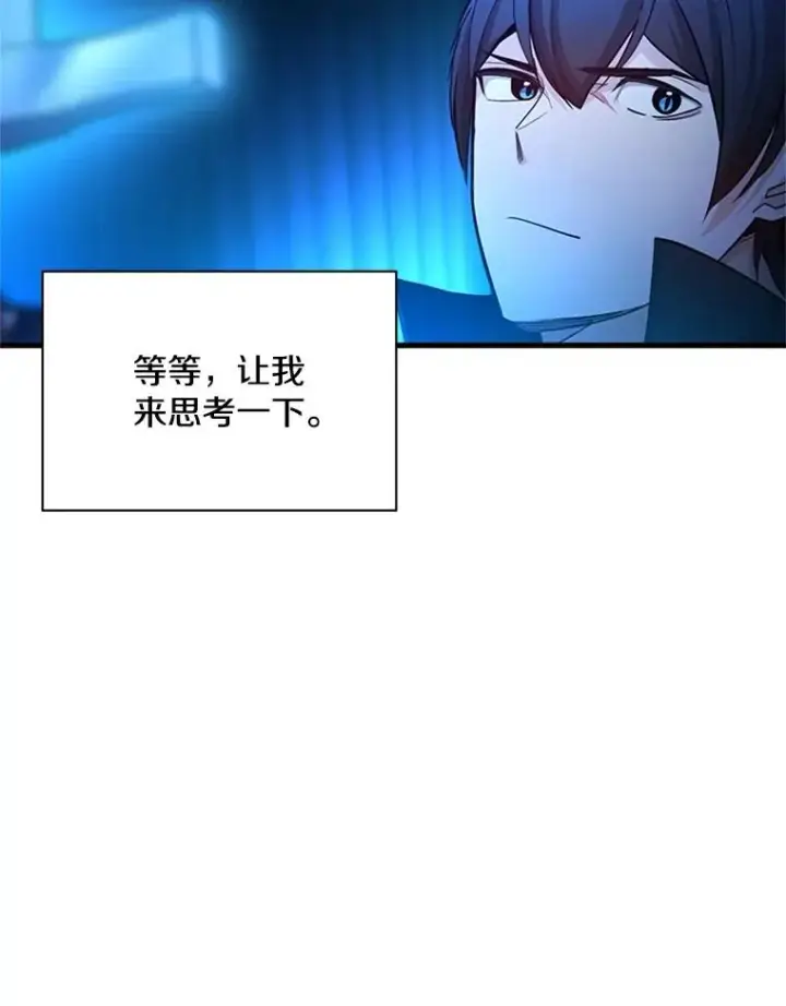 漫画《新手关卡太难了》164.拿到圣剑第64张图