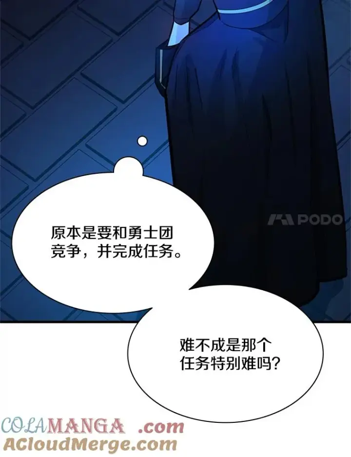 漫画《新手关卡太难了》164.拿到圣剑第69张图