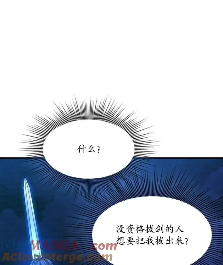 漫画《新手关卡太难了》164.拿到圣剑第73张图