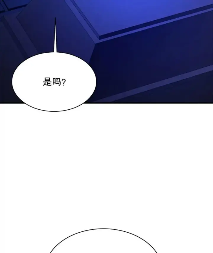 漫画《新手关卡太难了》164.拿到圣剑第75张图