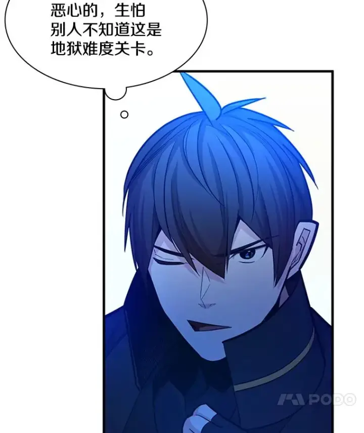 漫画《新手关卡太难了》164.拿到圣剑第79张图
