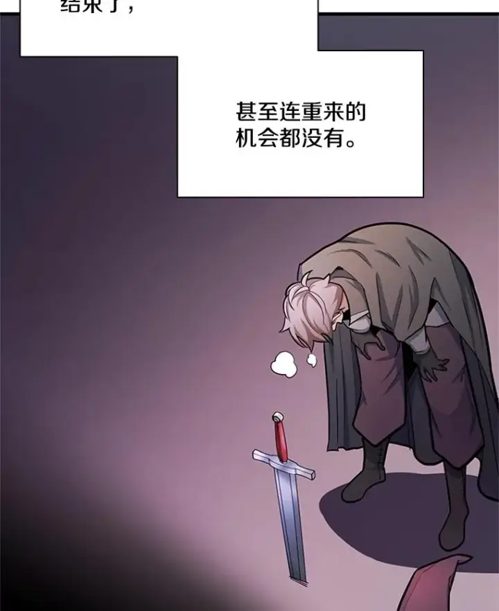 漫画《新手关卡太难了》164.拿到圣剑第84张图