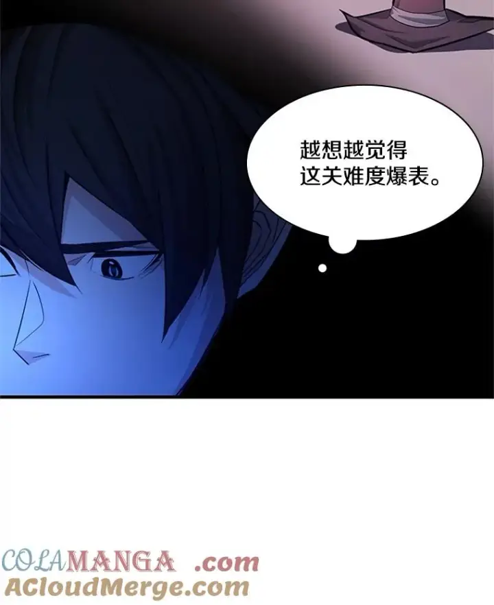 漫画《新手关卡太难了》164.拿到圣剑第85张图