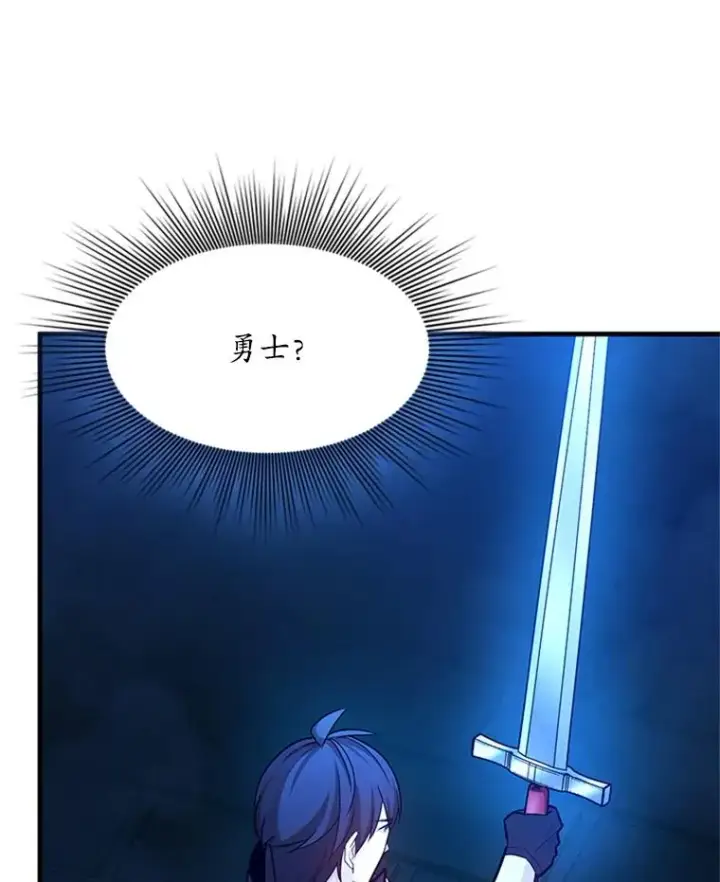 漫画《新手关卡太难了》164.拿到圣剑第88张图
