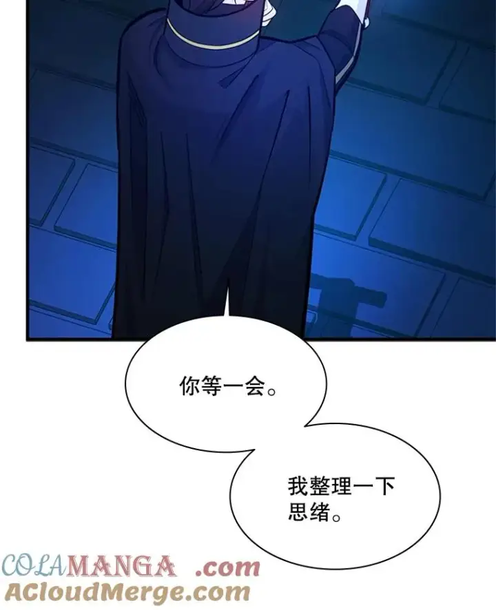 漫画《新手关卡太难了》164.拿到圣剑第89张图