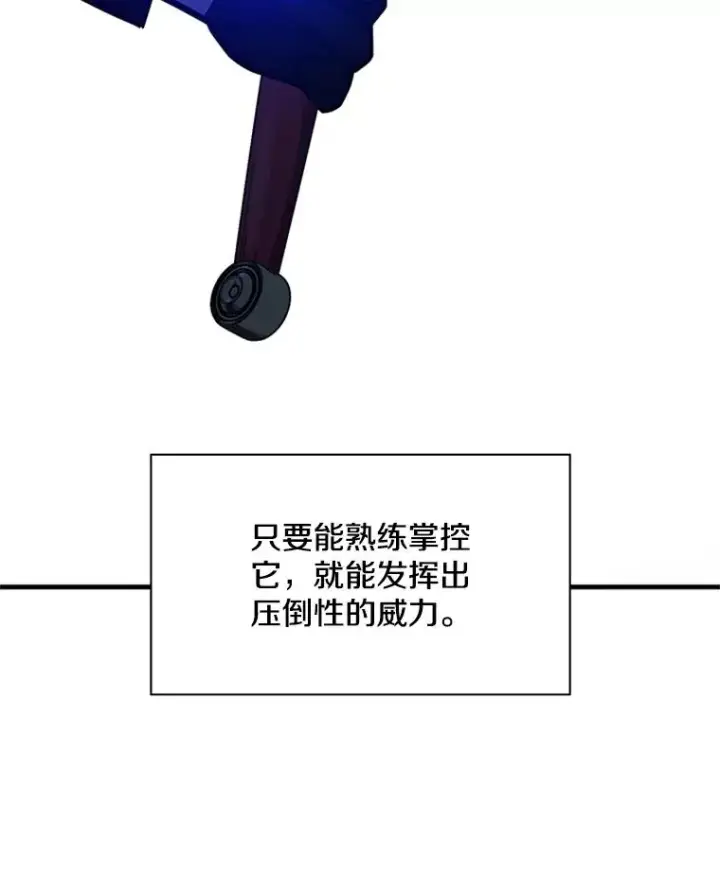 漫画《新手关卡太难了》164.拿到圣剑第92张图