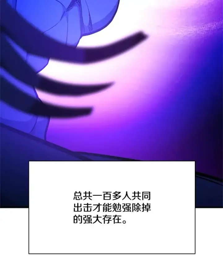 漫画《新手关卡太难了》164.拿到圣剑第95张图