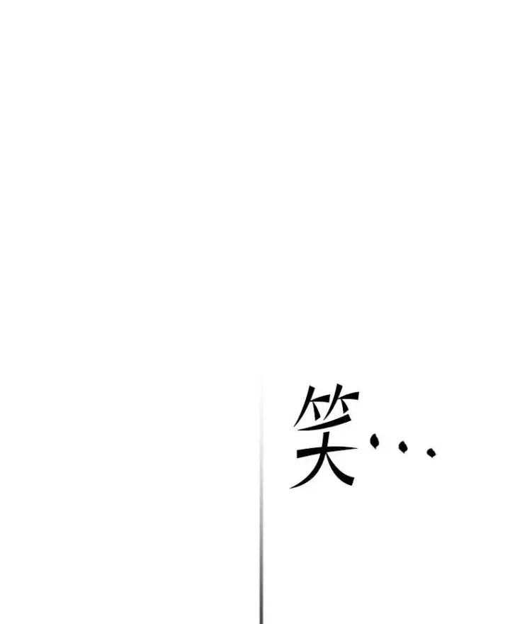 漫画《新手关卡太难了》164.拿到圣剑第96张图