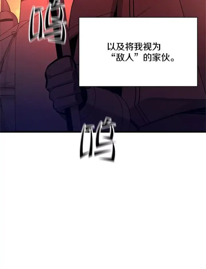 漫画《新手关卡太难了》165.实施计划第100张图