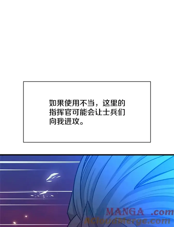 漫画《新手关卡太难了》165.实施计划第101张图
