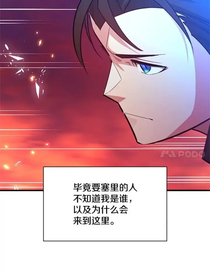 漫画《新手关卡太难了》165.实施计划第102张图