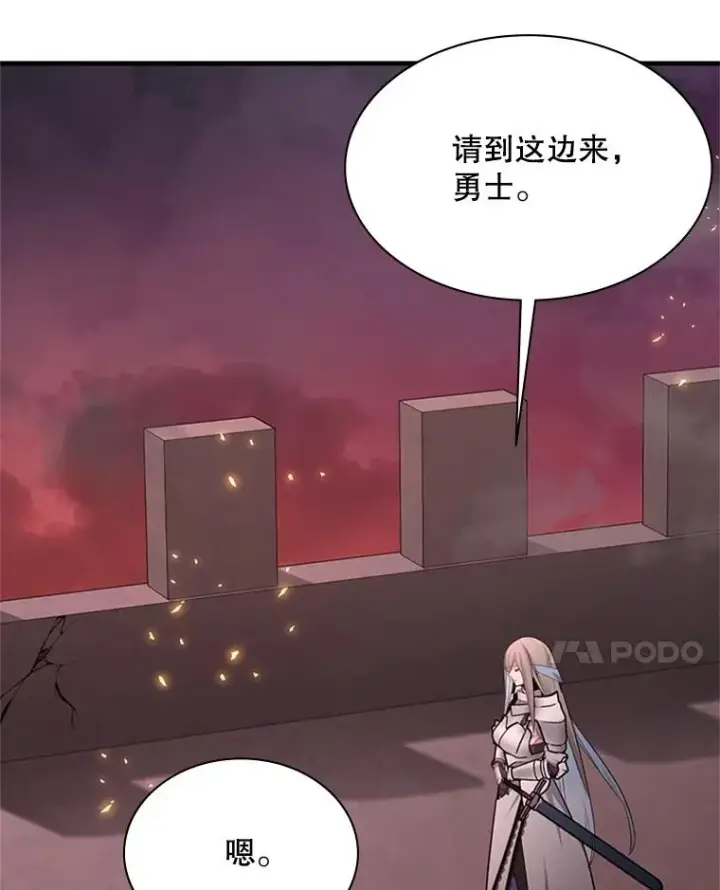 漫画《新手关卡太难了》165.实施计划第11张图
