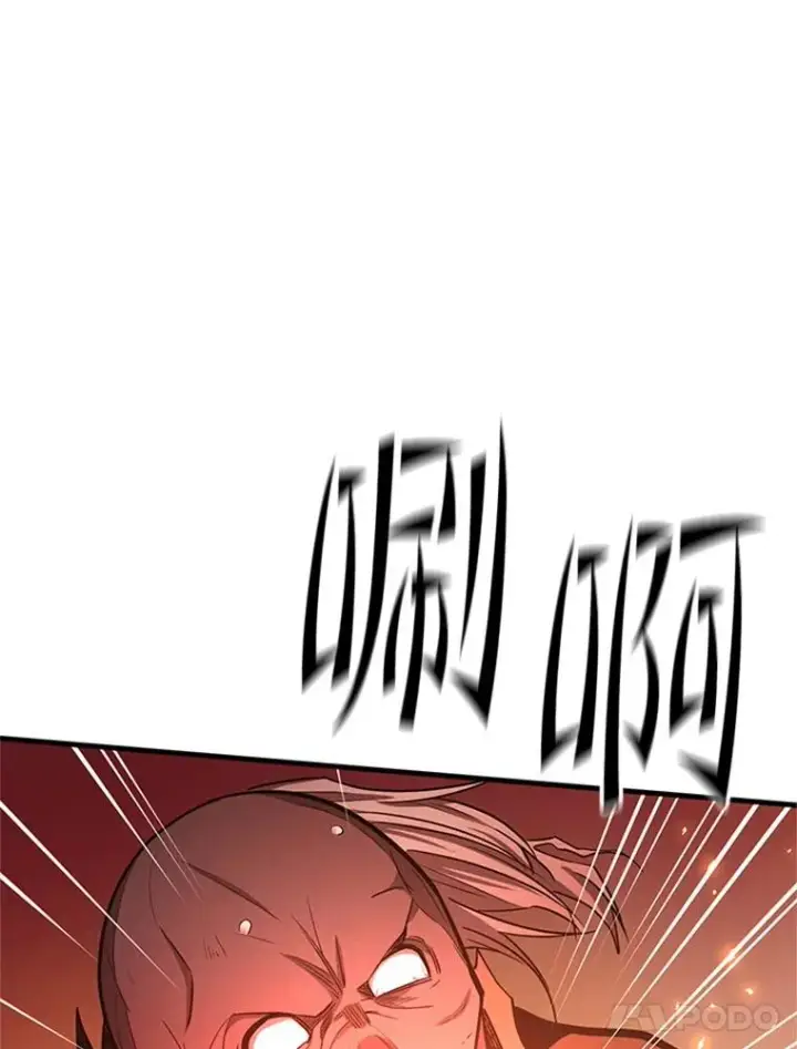 漫画《新手关卡太难了》165.实施计划第126张图