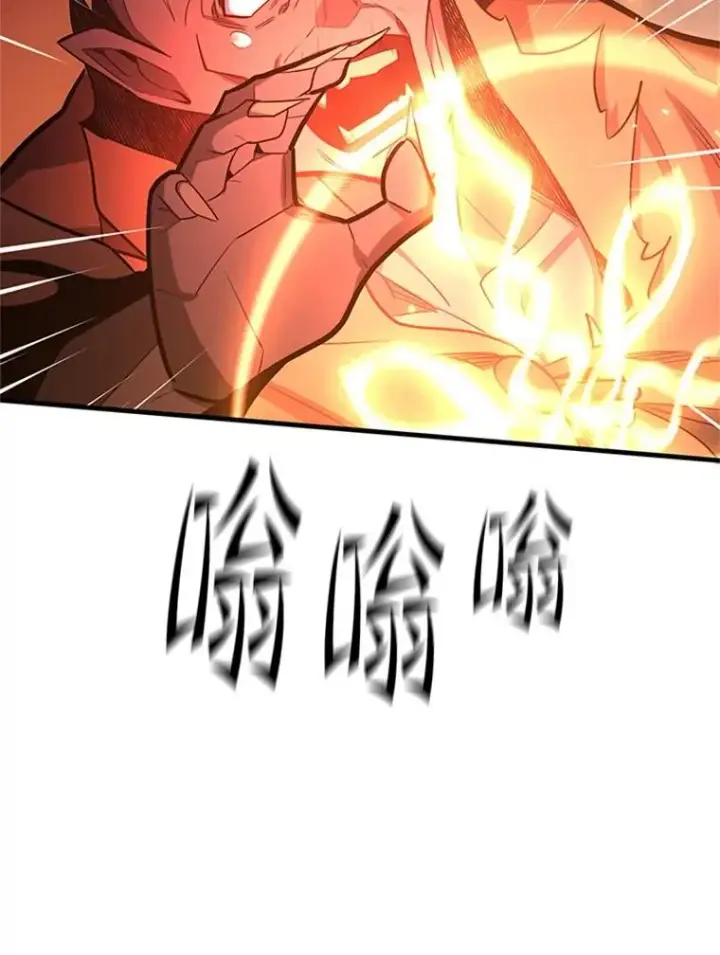漫画《新手关卡太难了》165.实施计划第127张图