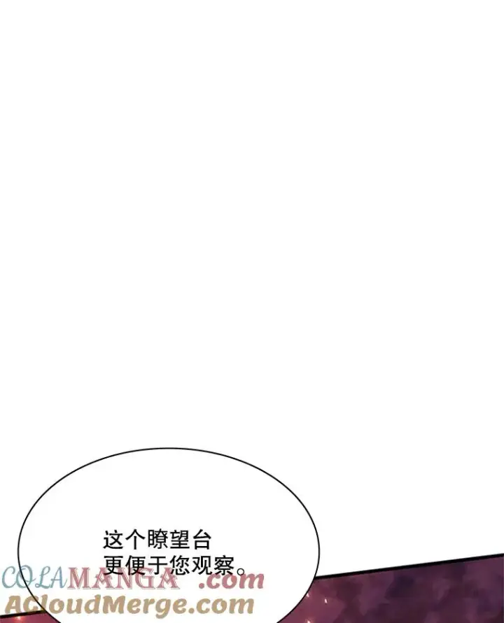 漫画《新手关卡太难了》165.实施计划第13张图