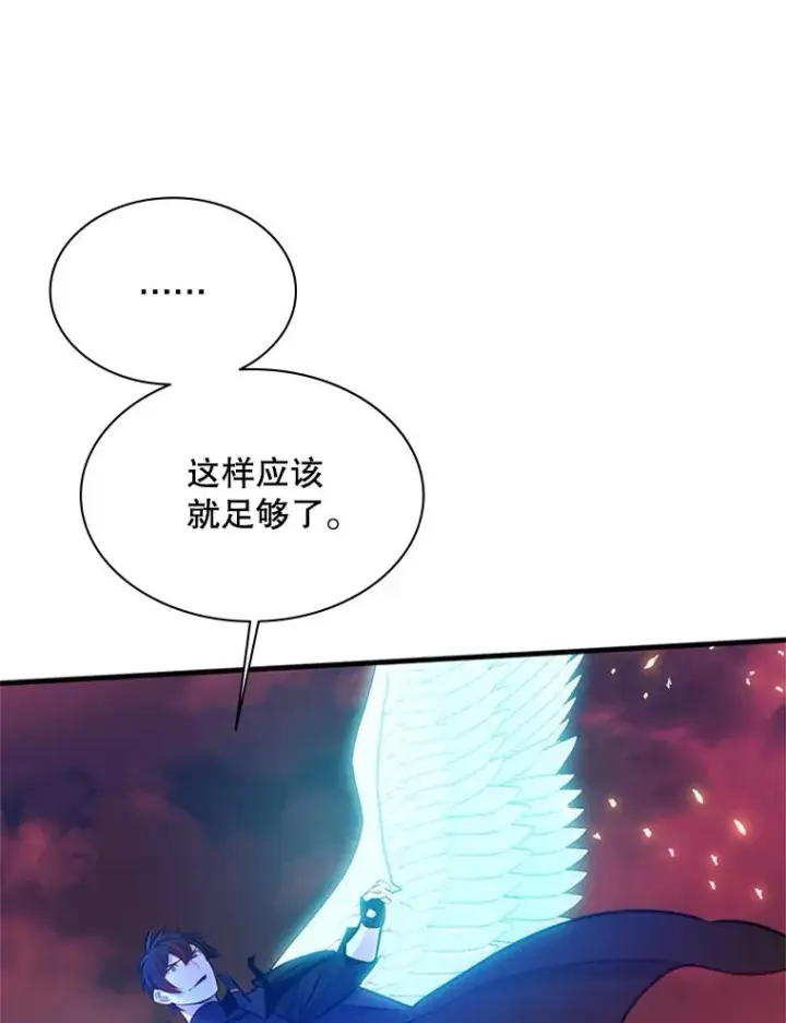 漫画《新手关卡太难了》165.实施计划第140张图