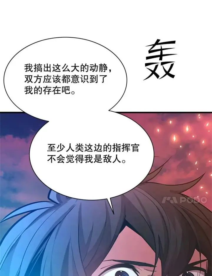 漫画《新手关卡太难了》165.实施计划第142张图