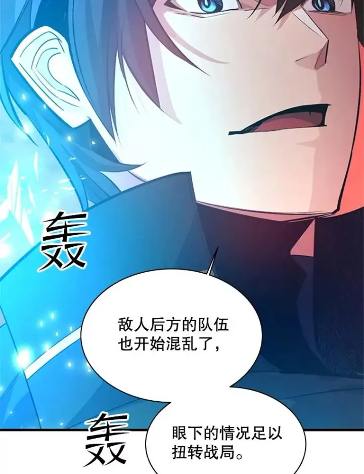 漫画《新手关卡太难了》165.实施计划第143张图