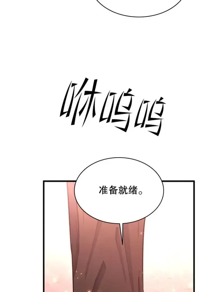 漫画《新手关卡太难了》165.实施计划第144张图