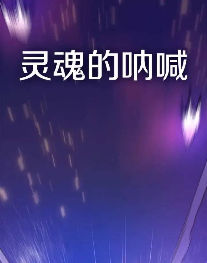 漫画《新手关卡太难了》165.实施计划第150张图