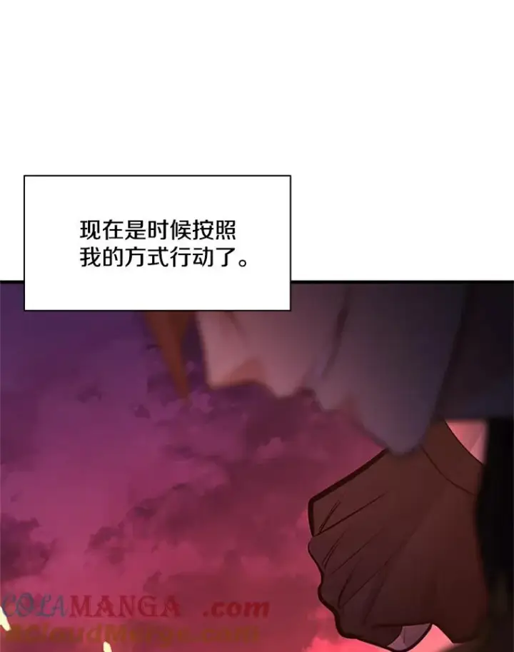 漫画《新手关卡太难了》165.实施计划第153张图