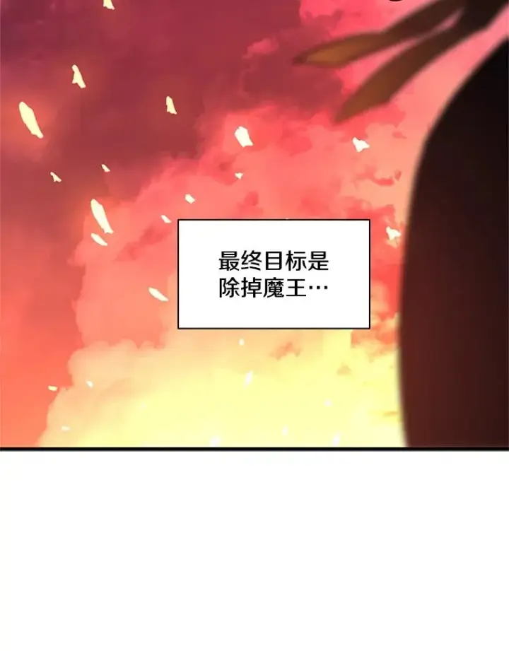漫画《新手关卡太难了》165.实施计划第154张图