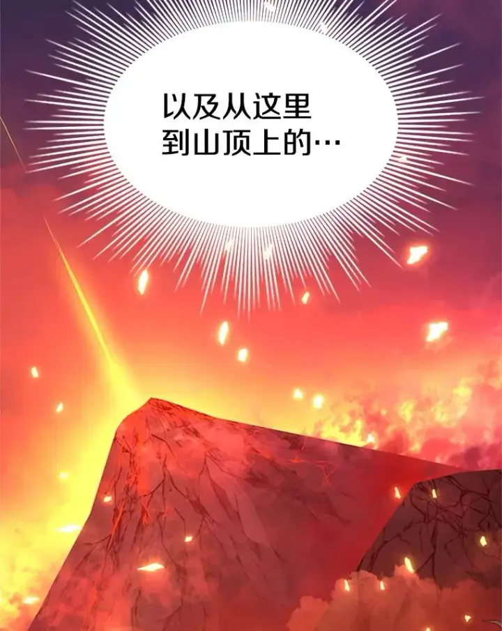 漫画《新手关卡太难了》165.实施计划第160张图