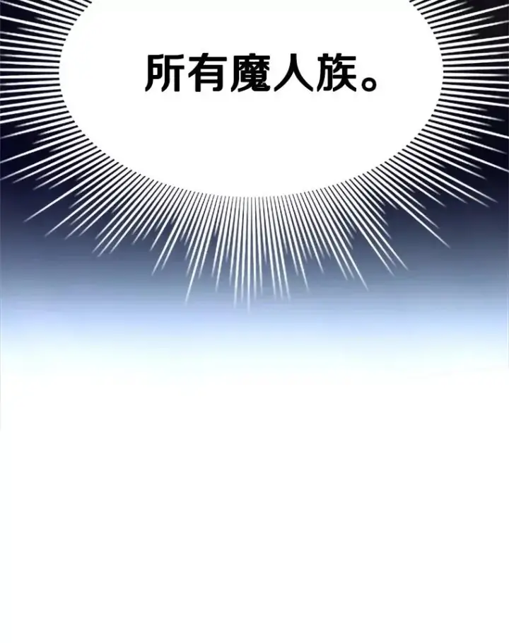 漫画《新手关卡太难了》165.实施计划第163张图