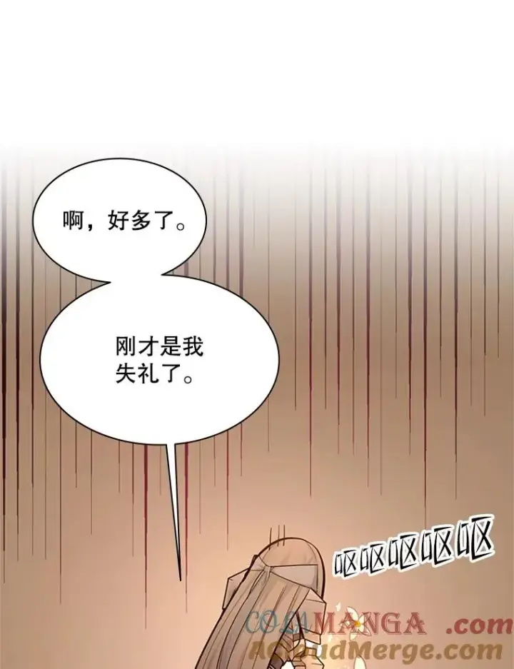 漫画《新手关卡太难了》165.实施计划第17张图