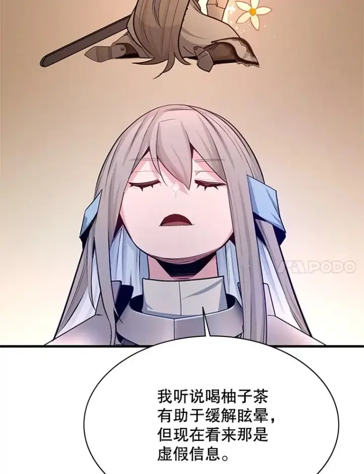 漫画《新手关卡太难了》165.实施计划第18张图