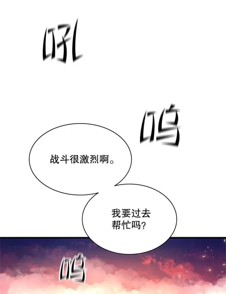 漫画《新手关卡太难了》165.实施计划第23张图