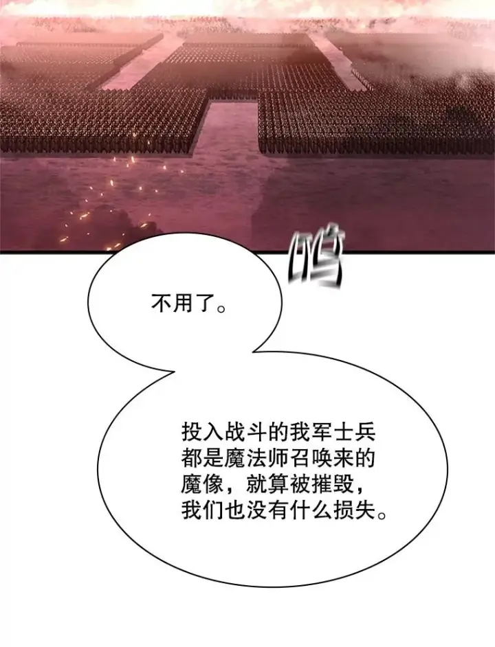 漫画《新手关卡太难了》165.实施计划第24张图