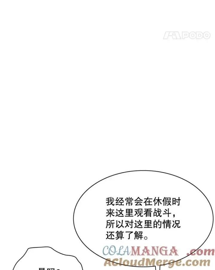 漫画《新手关卡太难了》165.实施计划第25张图