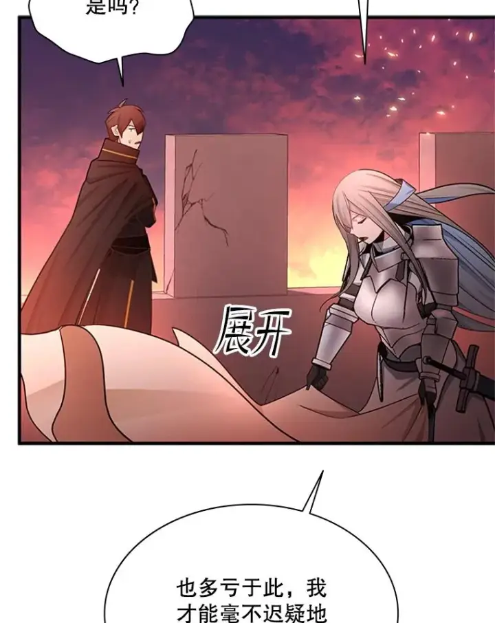 漫画《新手关卡太难了》165.实施计划第26张图