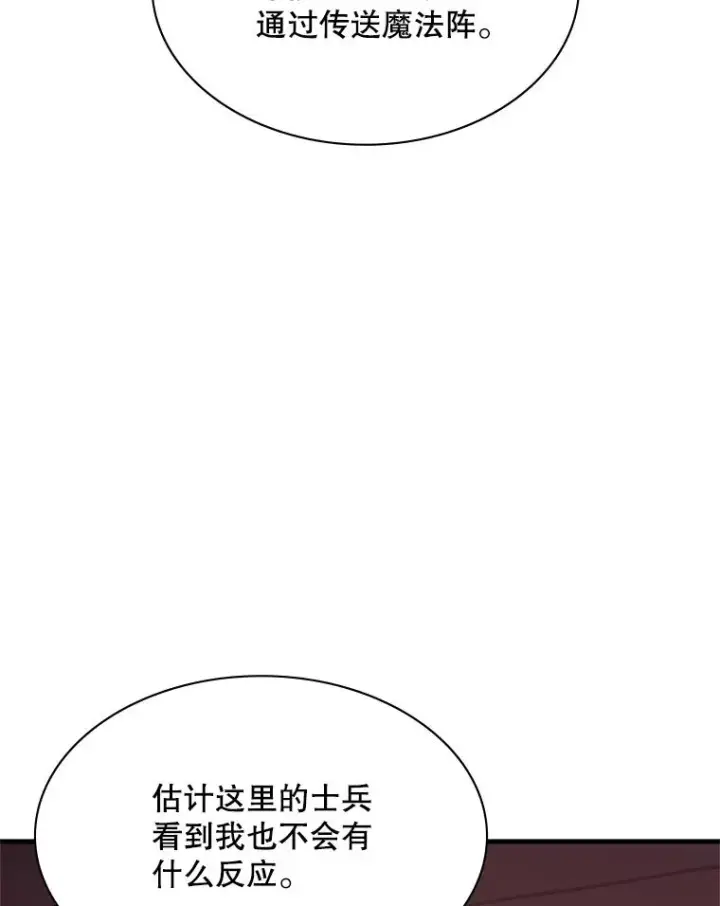 漫画《新手关卡太难了》165.实施计划第27张图