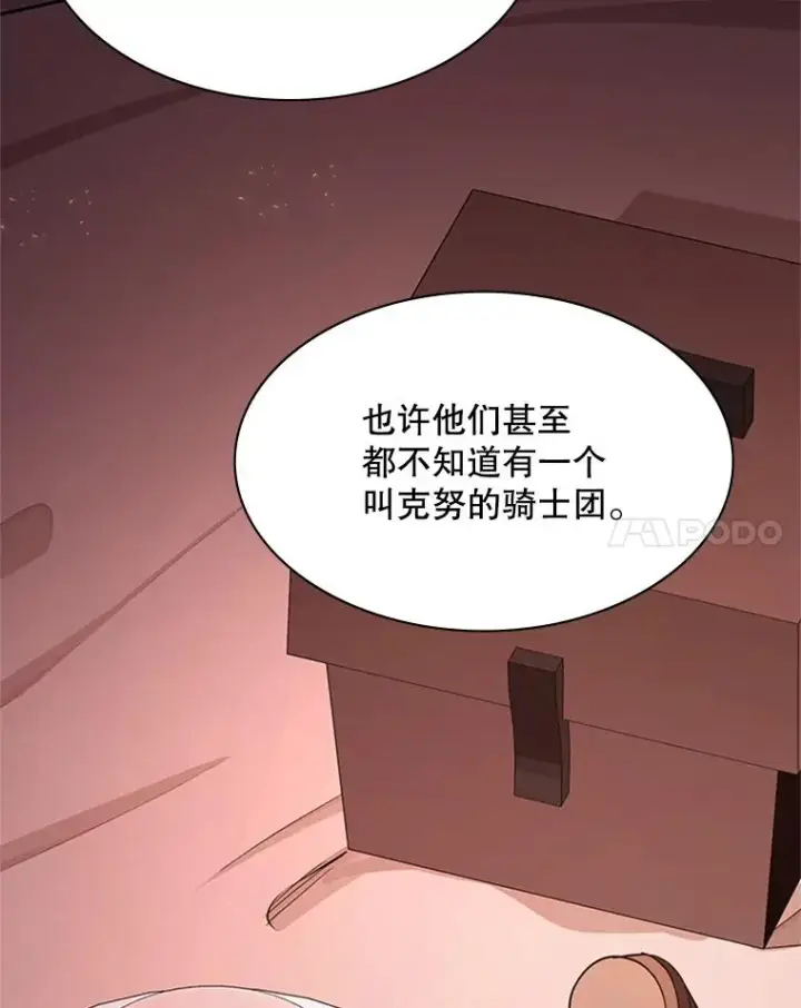 漫画《新手关卡太难了》165.实施计划第28张图