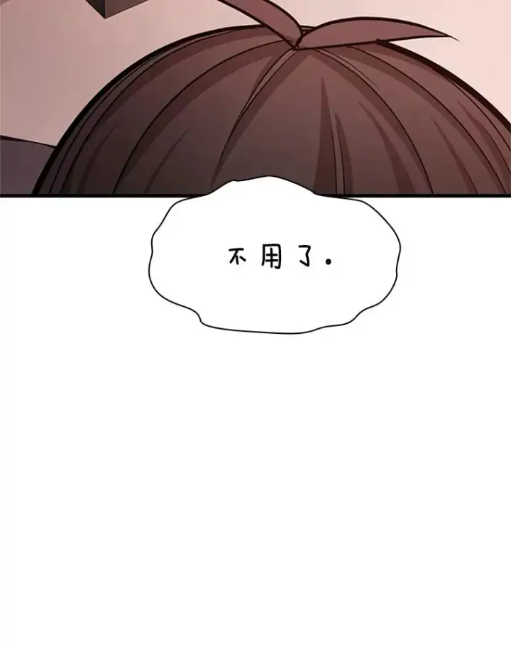 漫画《新手关卡太难了》165.实施计划第32张图