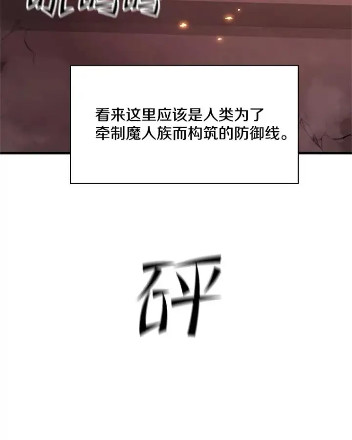 漫画《新手关卡太难了》165.实施计划第40张图