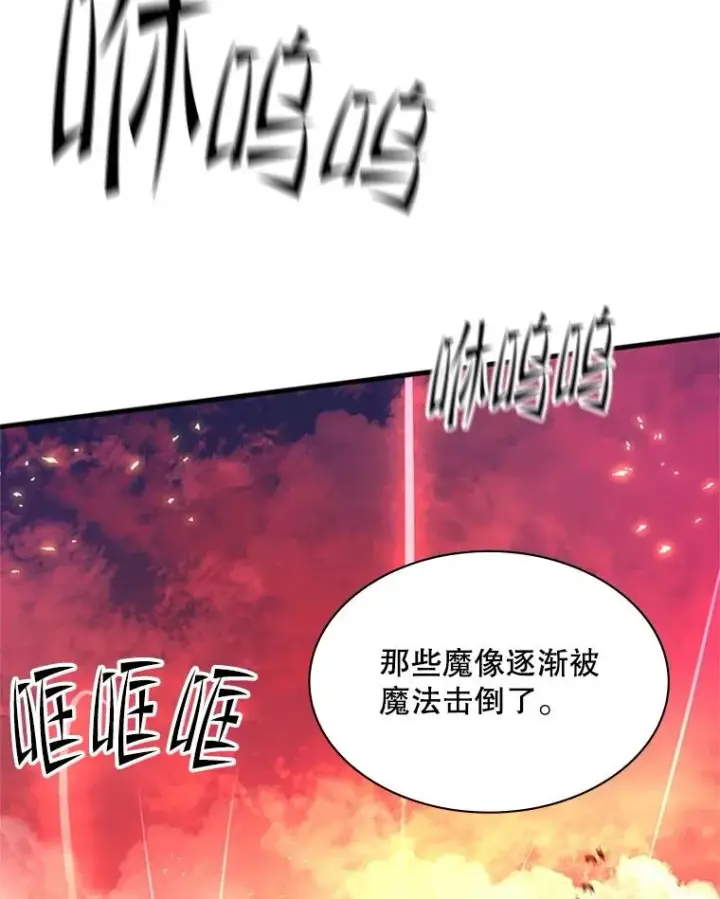 漫画《新手关卡太难了》165.实施计划第42张图