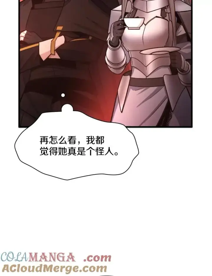 漫画《新手关卡太难了》165.实施计划第45张图