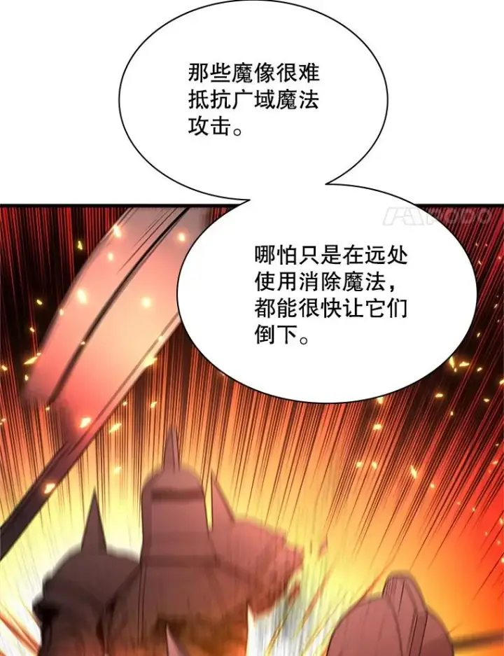 漫画《新手关卡太难了》165.实施计划第46张图