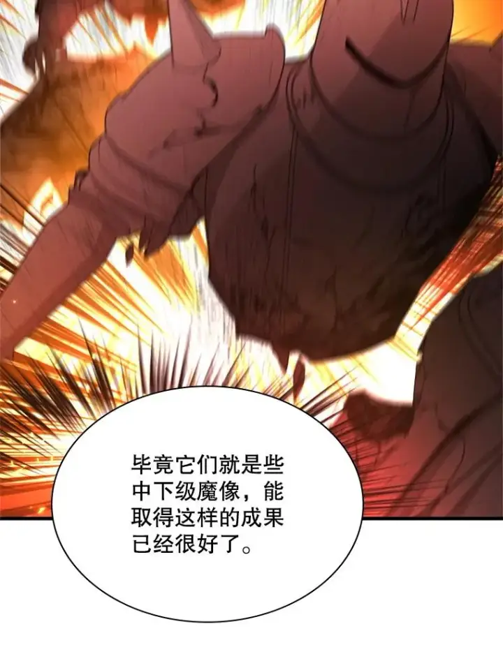 漫画《新手关卡太难了》165.实施计划第47张图