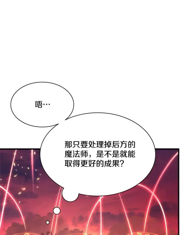 漫画《新手关卡太难了》165.实施计划第48张图
