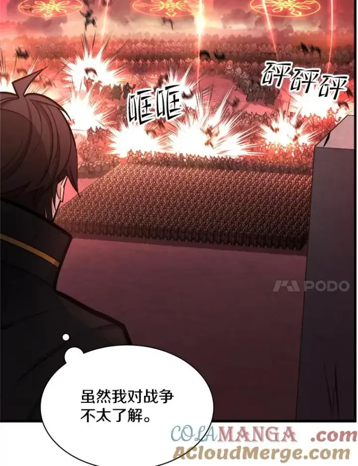 漫画《新手关卡太难了》165.实施计划第49张图