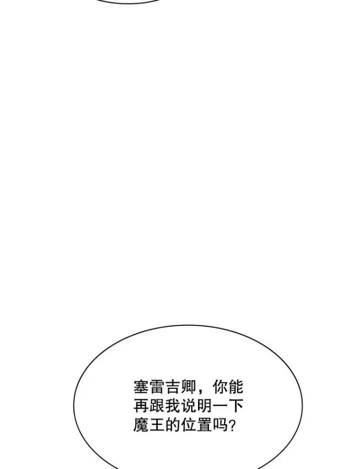 漫画《新手关卡太难了》165.实施计划第50张图