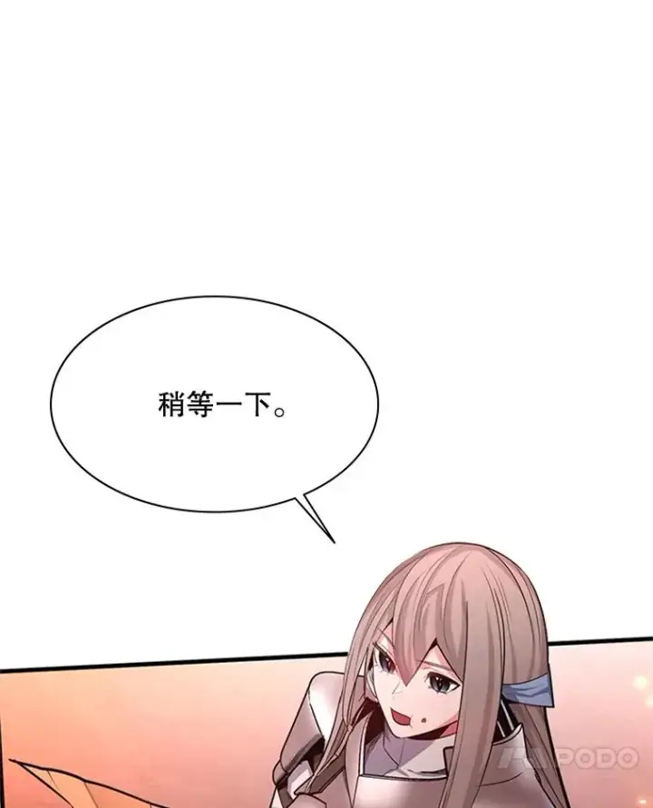 漫画《新手关卡太难了》165.实施计划第52张图