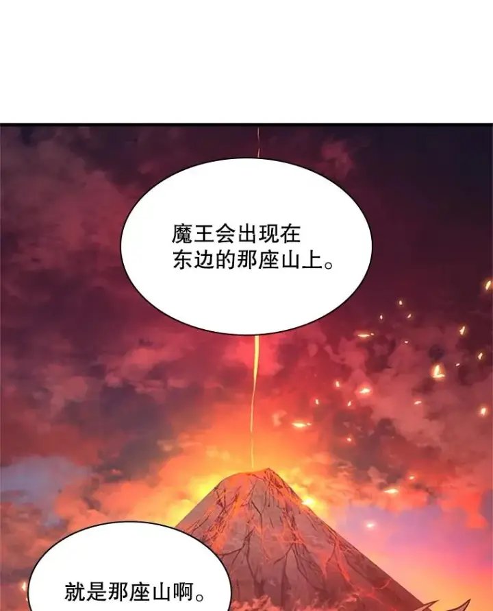 漫画《新手关卡太难了》165.实施计划第54张图