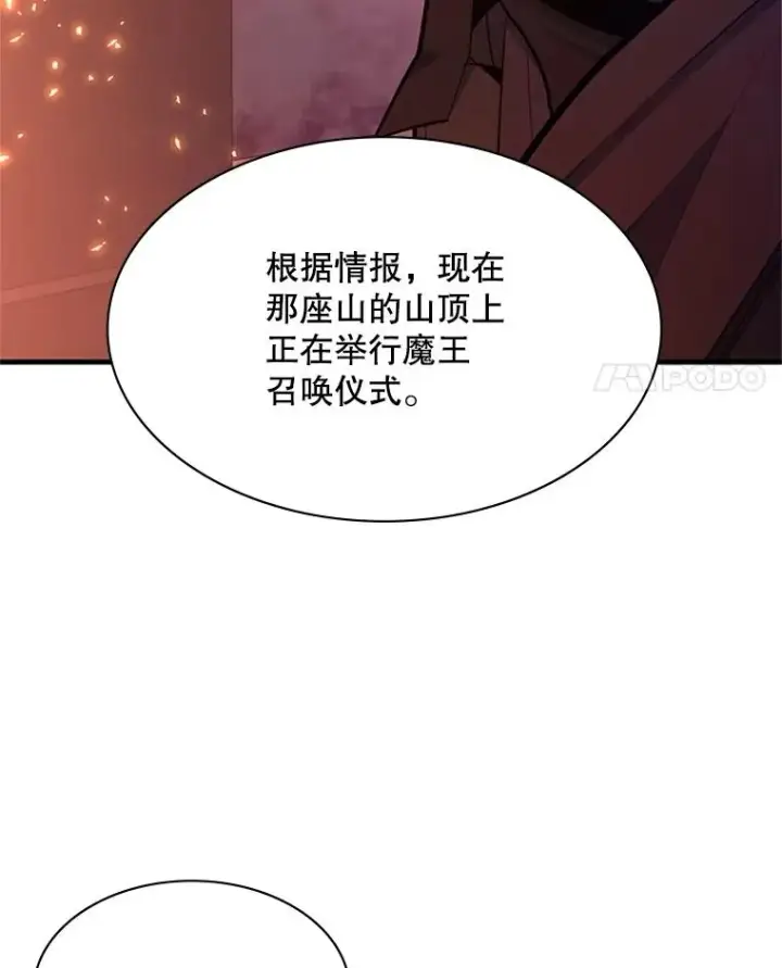 漫画《新手关卡太难了》165.实施计划第56张图