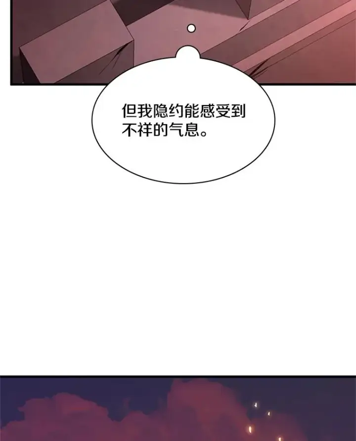 漫画《新手关卡太难了》165.实施计划第58张图