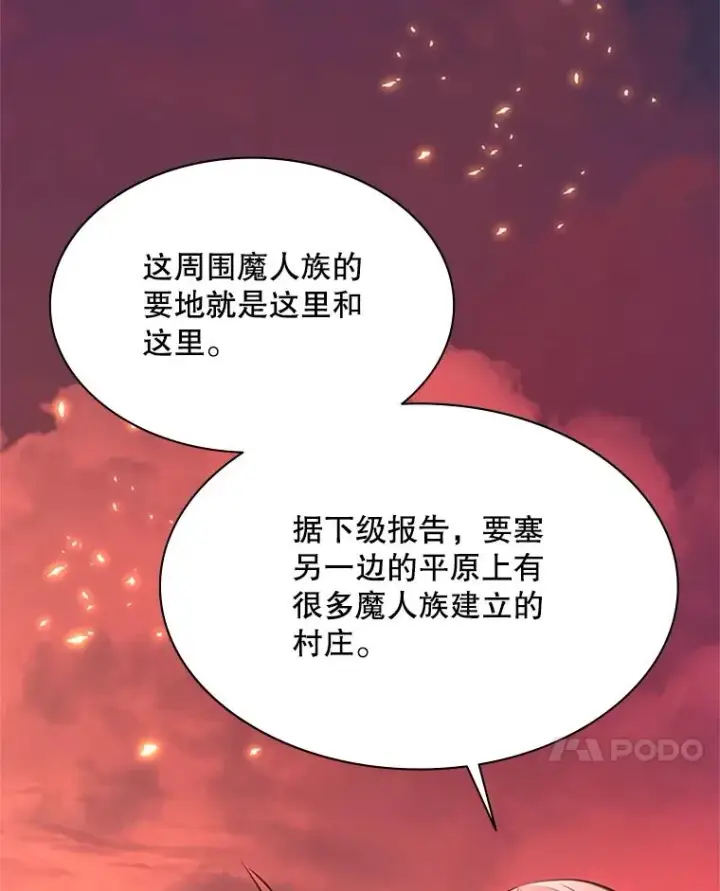 漫画《新手关卡太难了》165.实施计划第59张图